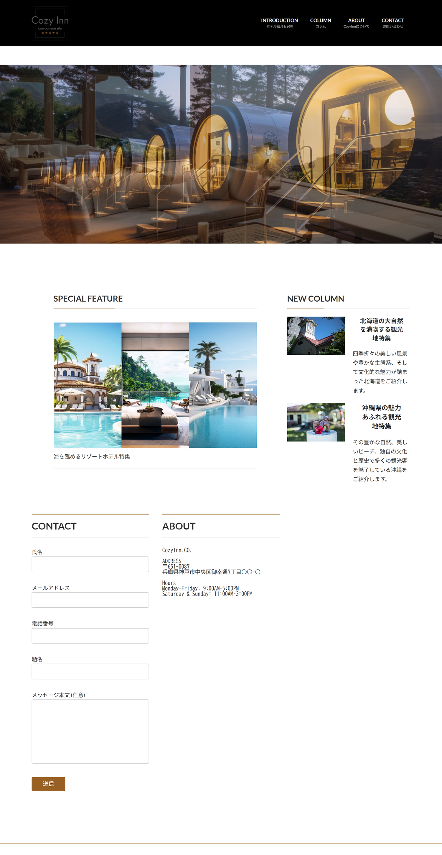 ホテル予約HP(架空サイト)